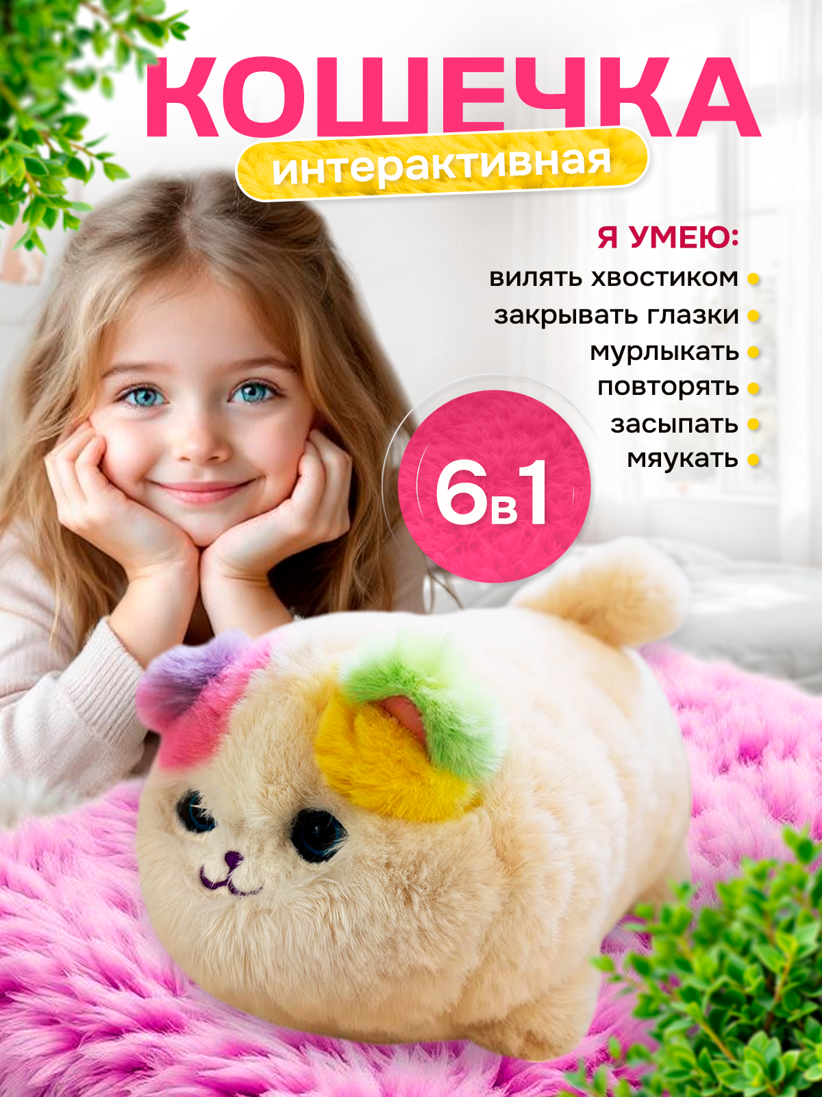 Мягкая игрушка MagicStyle котик 20 см - фото 1
