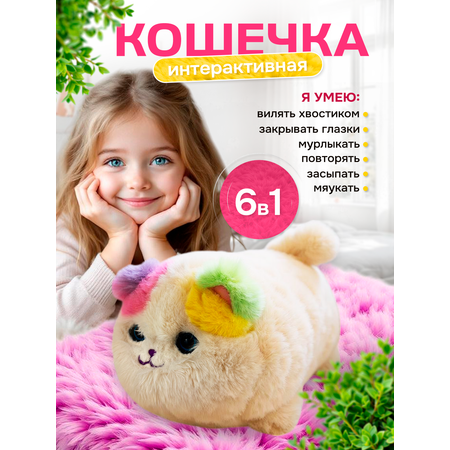 Мягкая игрушка MagicStyle котик 20 см