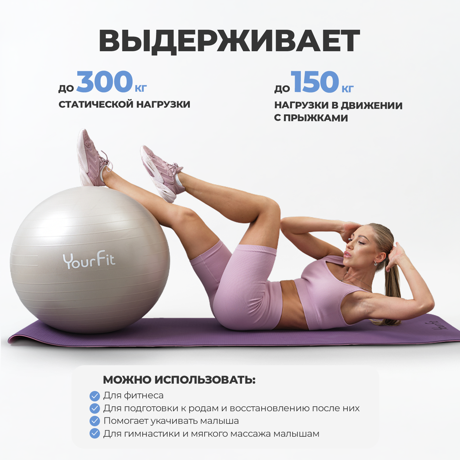 Фитбол YourFit - фото 3