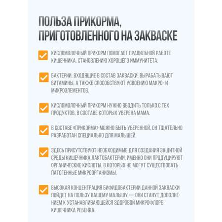 Закваска Полезная Партия прикорм 12 шт