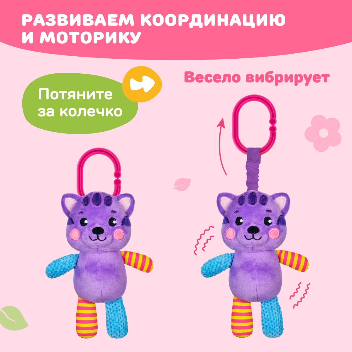 Игрушка Жирафики подвеска Котик - фото 2