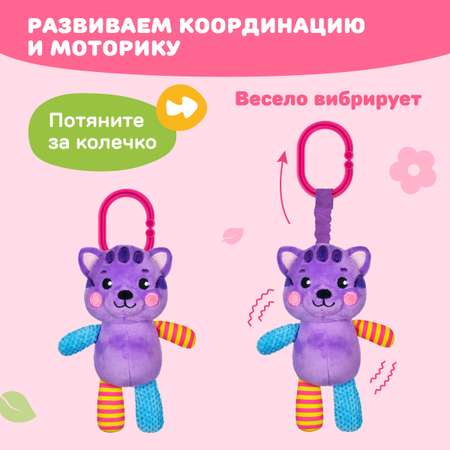 Игрушка Жирафики подвеска Котик