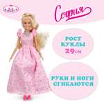 Кукла модельная Карапуз София высота 29 см