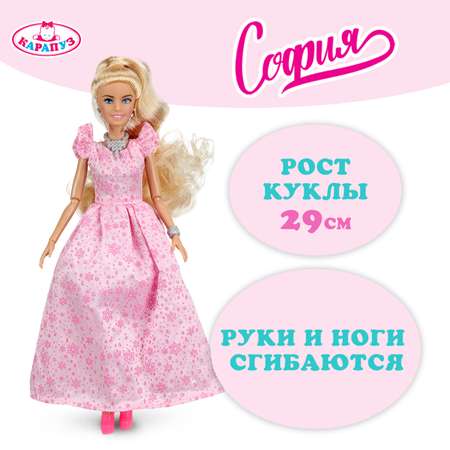 Кукла модельная Карапуз София высота 29 см