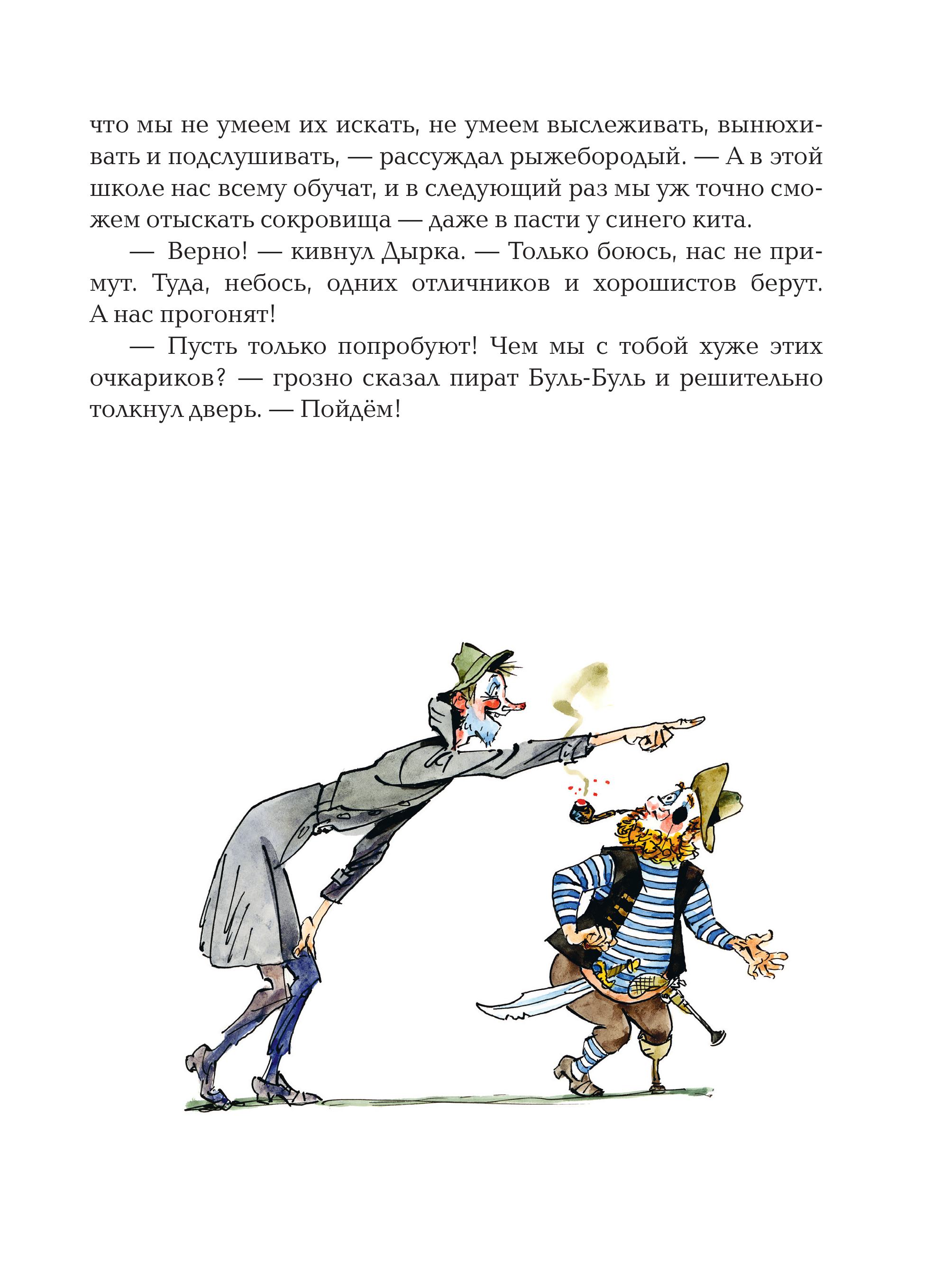 Книга Эксмо Карандаш и Самоделкин на Марсе (ил. А. Елисеева) - фото 10