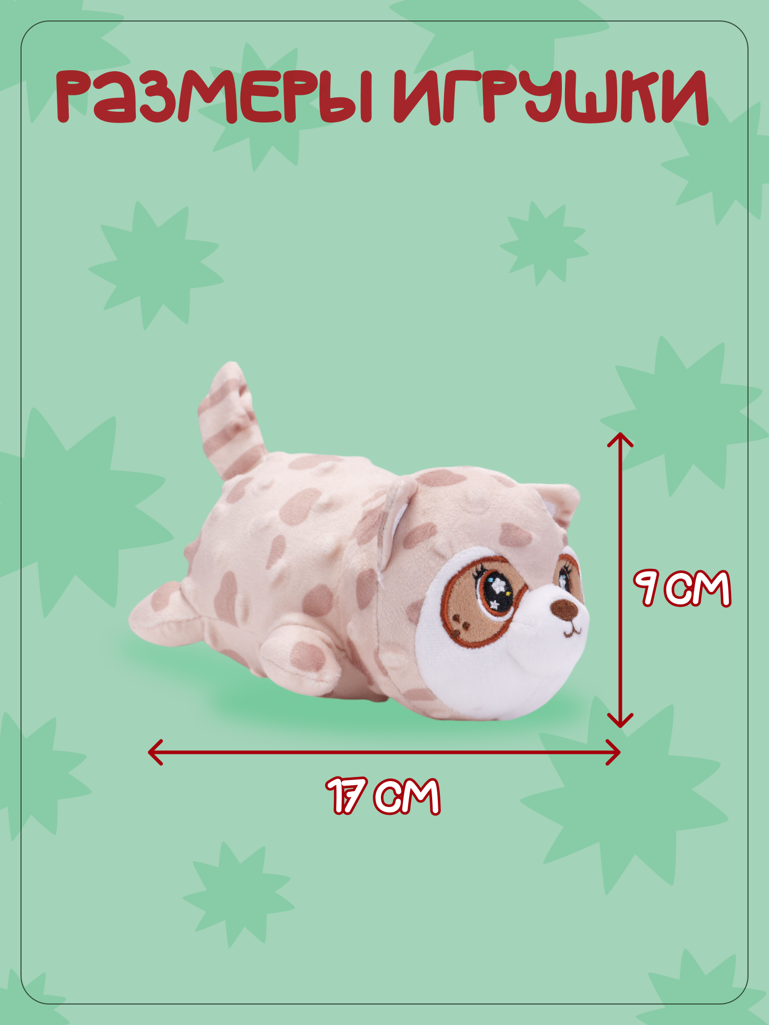 Брелок Snuggles Лемур - фото 4
