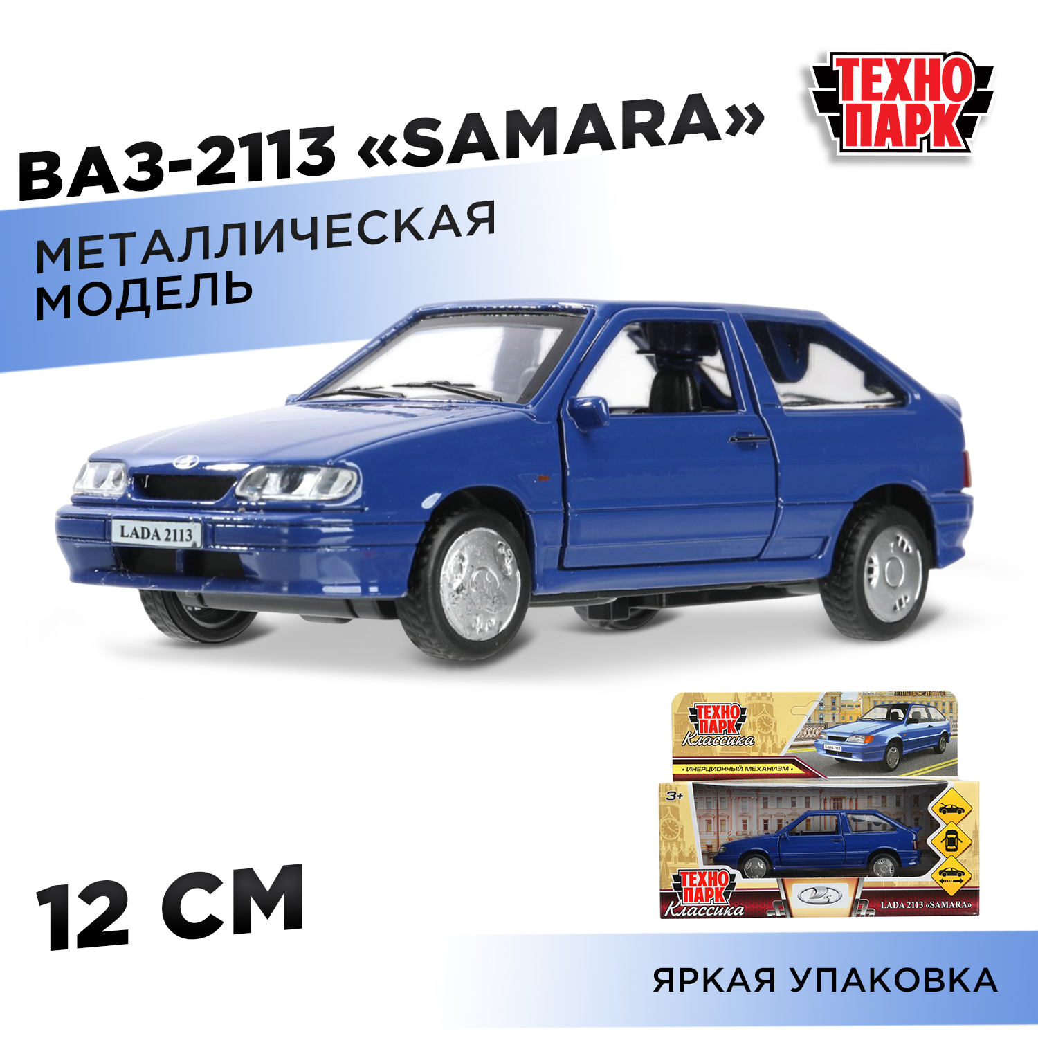 Автомобиль Технопарк ВАЗ Ваз 2113 синий 388094 - фото 1