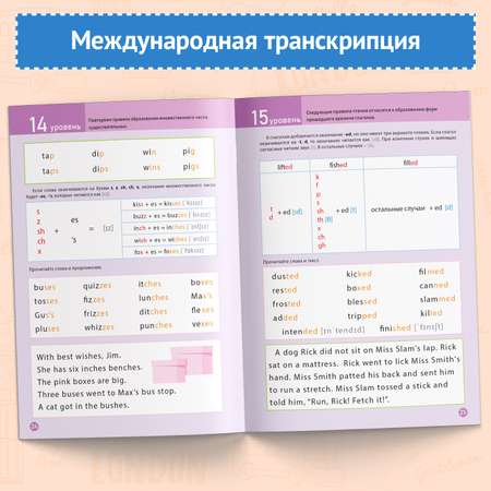Тренажёр по чтению Буква-ленд «English. В помощь учителю» от 6 лет 60 страниц