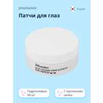Патчи JMsolution Гидрогелевые 60 шт.
