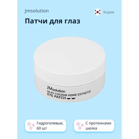 Патчи JMsolution Гидрогелевые 60 шт.