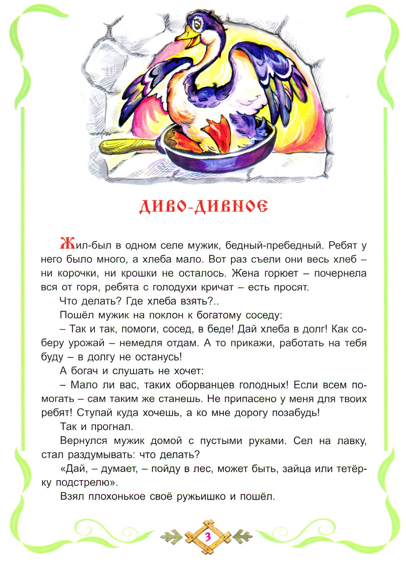 Книга Алтей Диво-дивное - фото 2