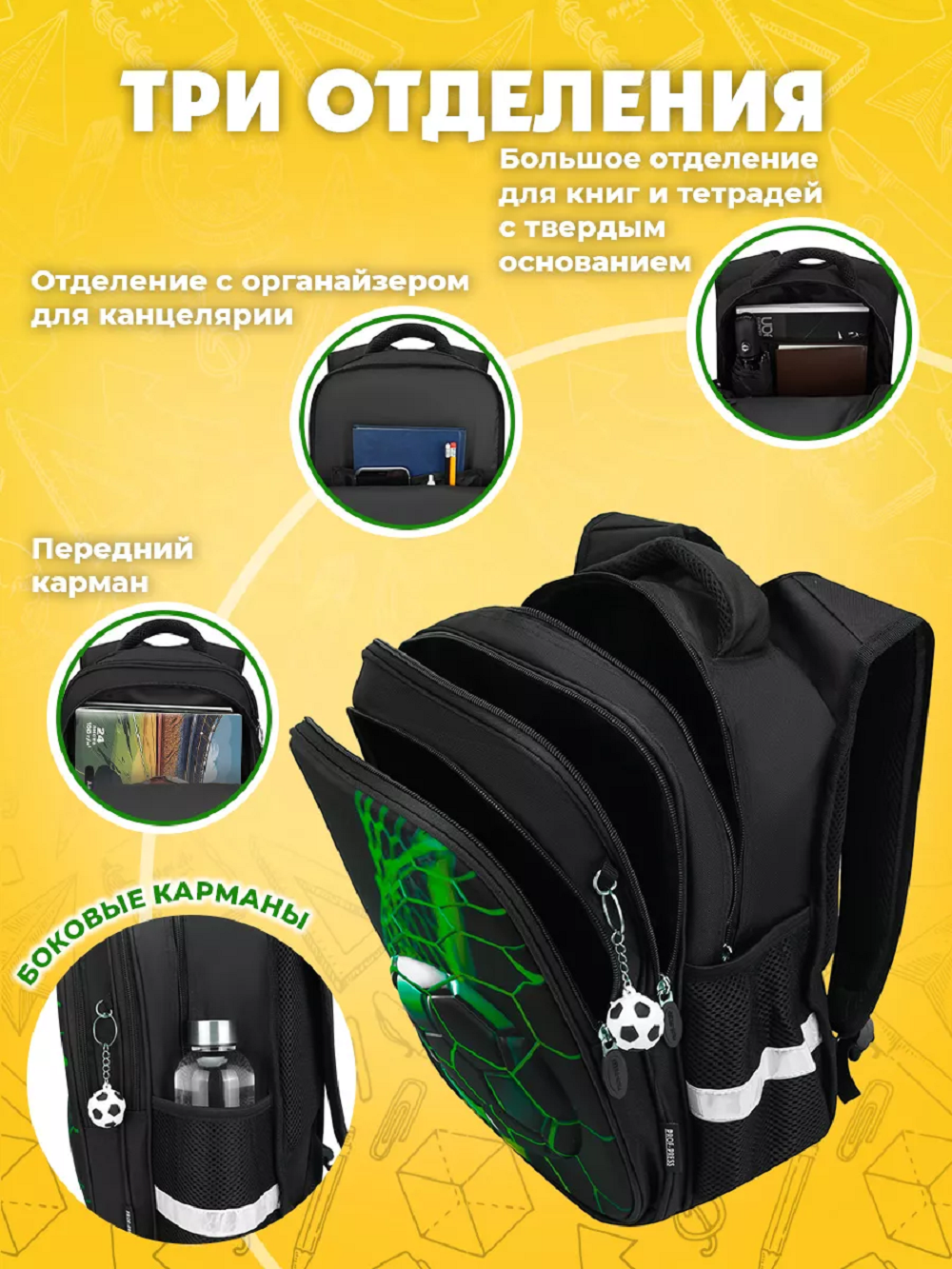 Ранец Prof-Press - фото 3