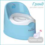 Горшок KidWick Гранд голубой