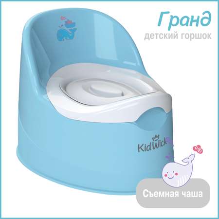 Горшок детский KidWick Гранд голубой с белой крышкой