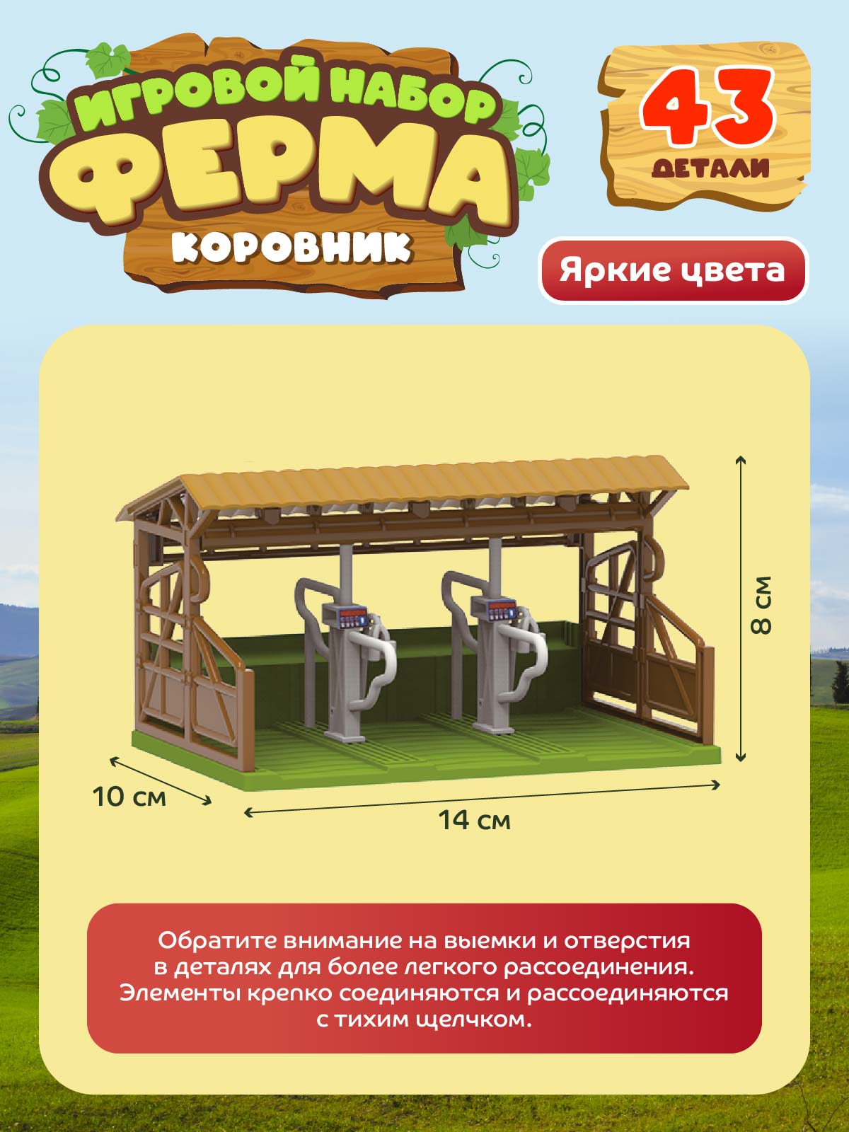 Игровой набор DARWIN Ферма с животными 43 детали - фото 8