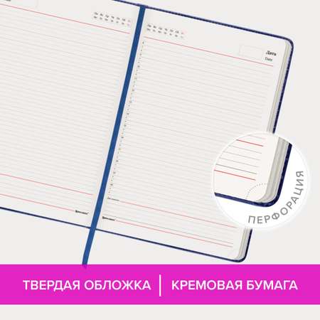 Ежедневник Brauberg 160 лист.