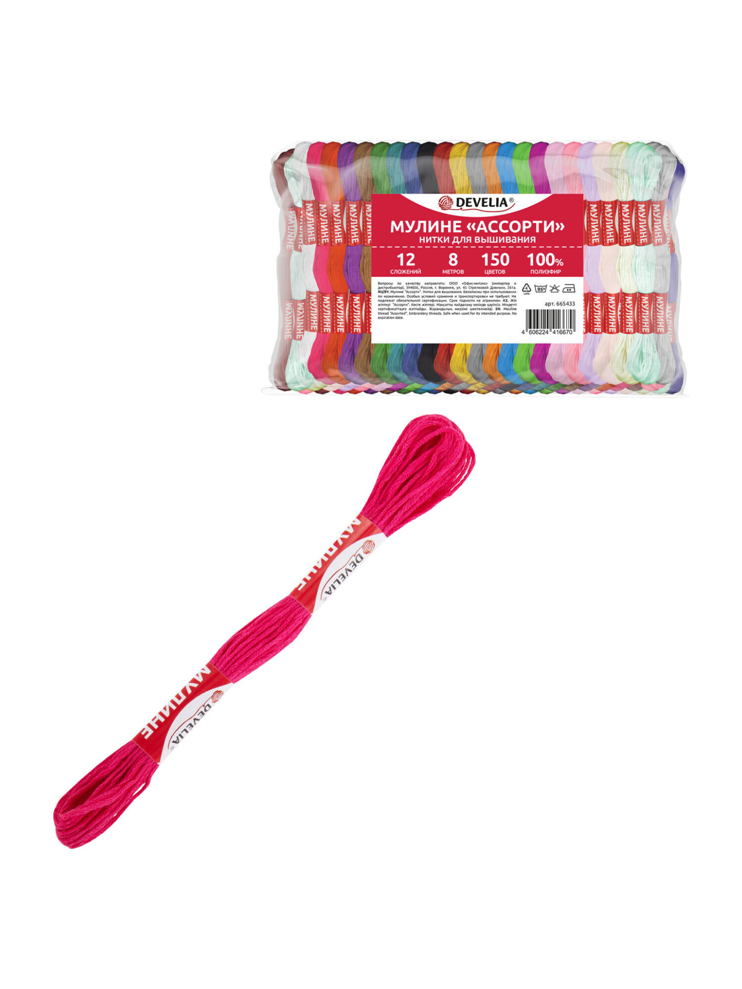 Набор для творчества Develia вышивание 150 цветов - фото 12