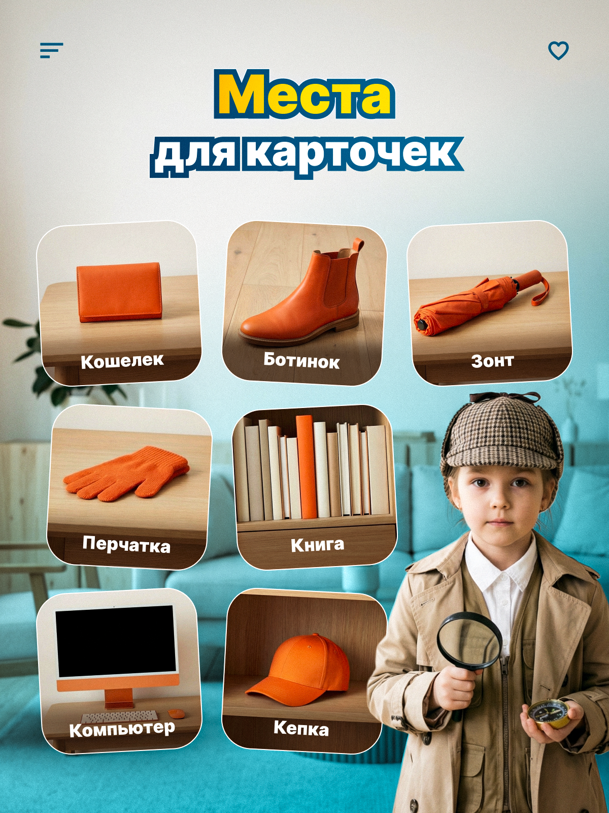 Настольная игра HappyLine Бюро находок - фото 5