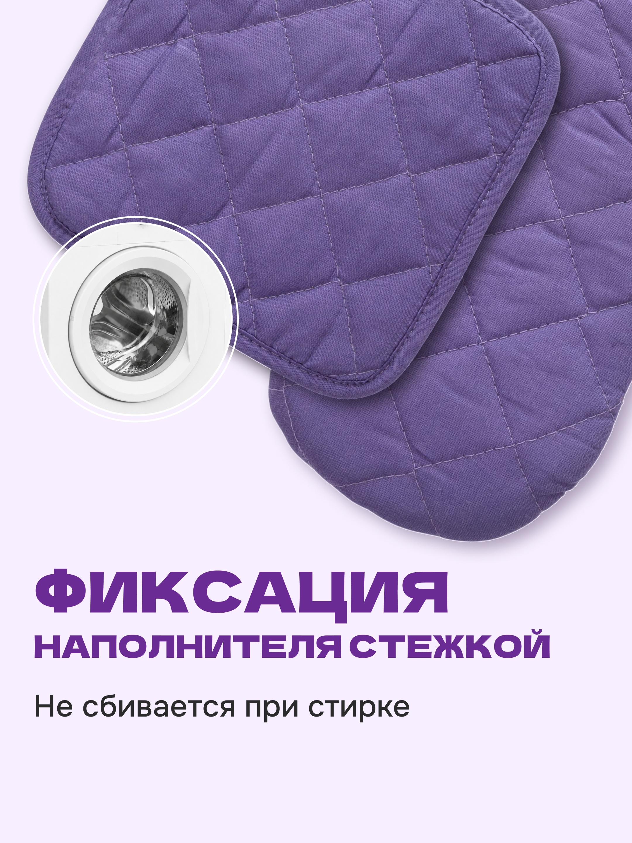 Набор прихваток Wellness Лавандин - фото 6