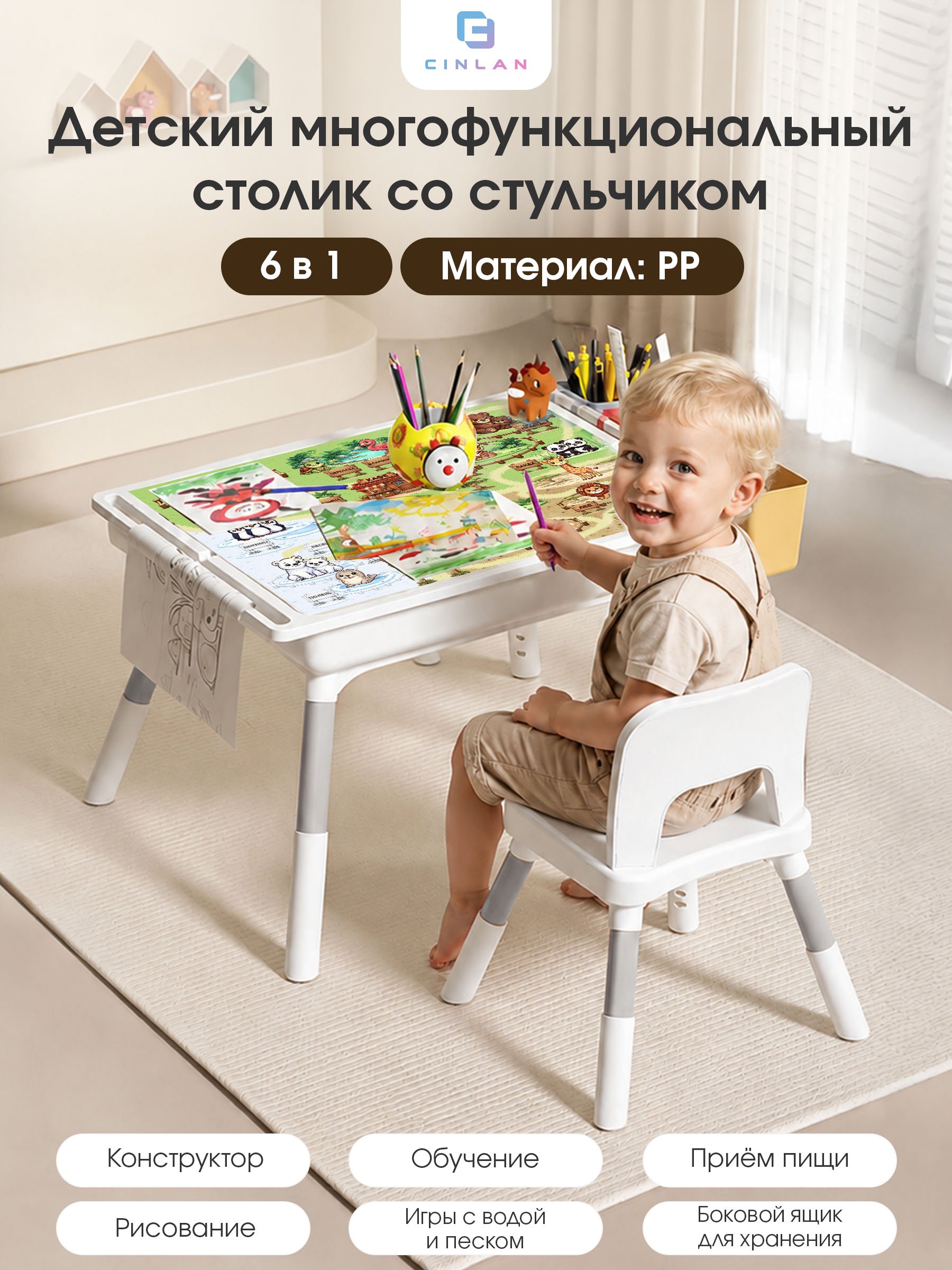 Комплект мебели CINLANKIDS (стул, стол) - фото 1