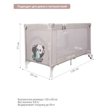 Манеж кровать детский JOVOLA AMICO 1 уровень, светло-серый