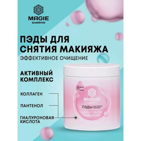 Салфетки MAGIE academie 0.05 мл
