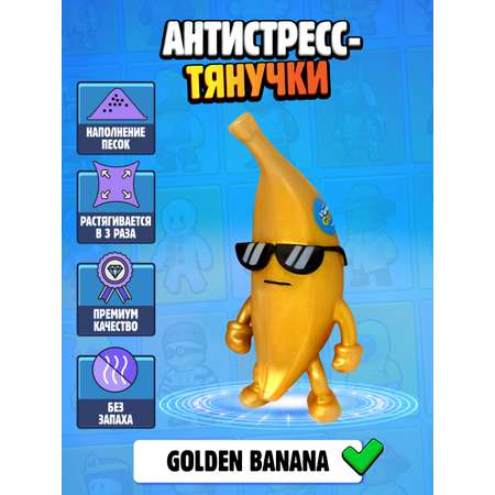 Фигурка Stumble Guys Golden Banana