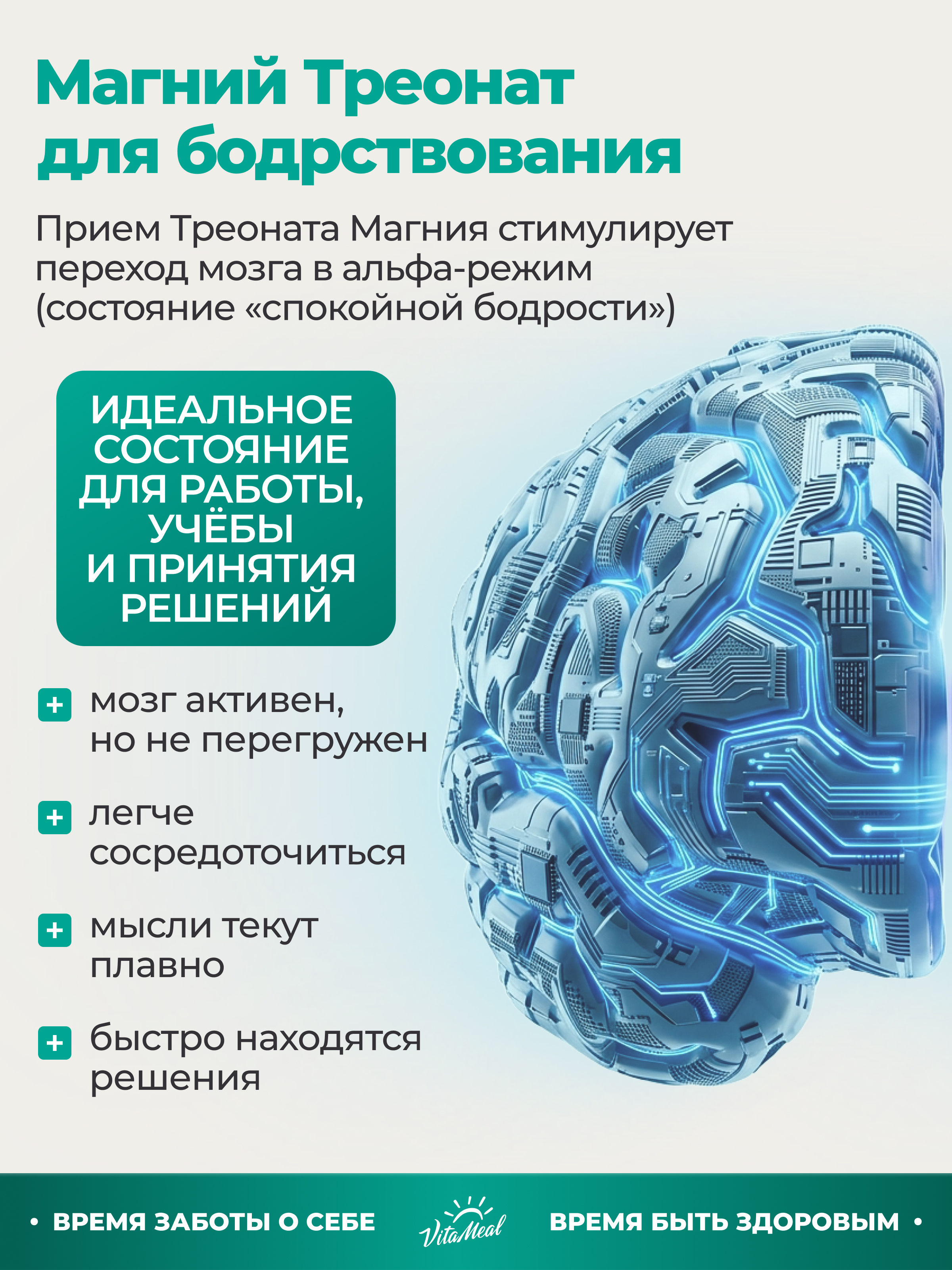 Биологически активная добавка VitaMeal Магний L-Треонат для мозговой активности и нервной системы 180 капсул - фото 5