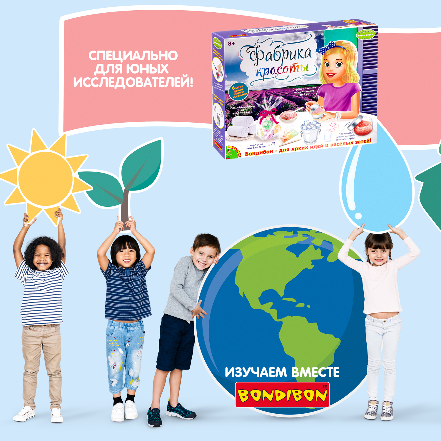 Набор Bondibon Фабрика красоты косметика - фото 8