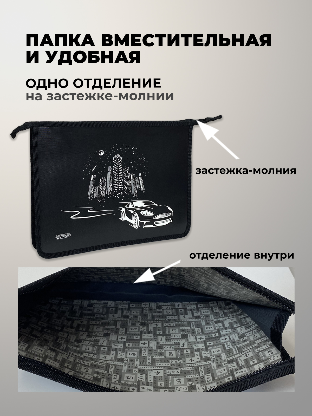 Папка для тетрадей Cancburg А4 - фото 4