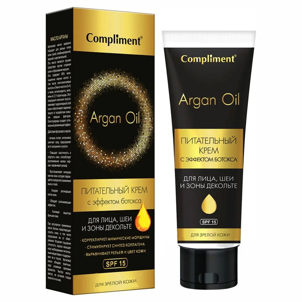 Крем COMPLIMENT Argan Oil 50 мл - фото 1