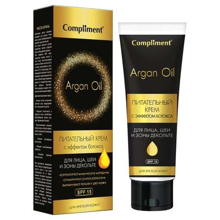 Крем COMPLIMENT Argan Oil 50 мл