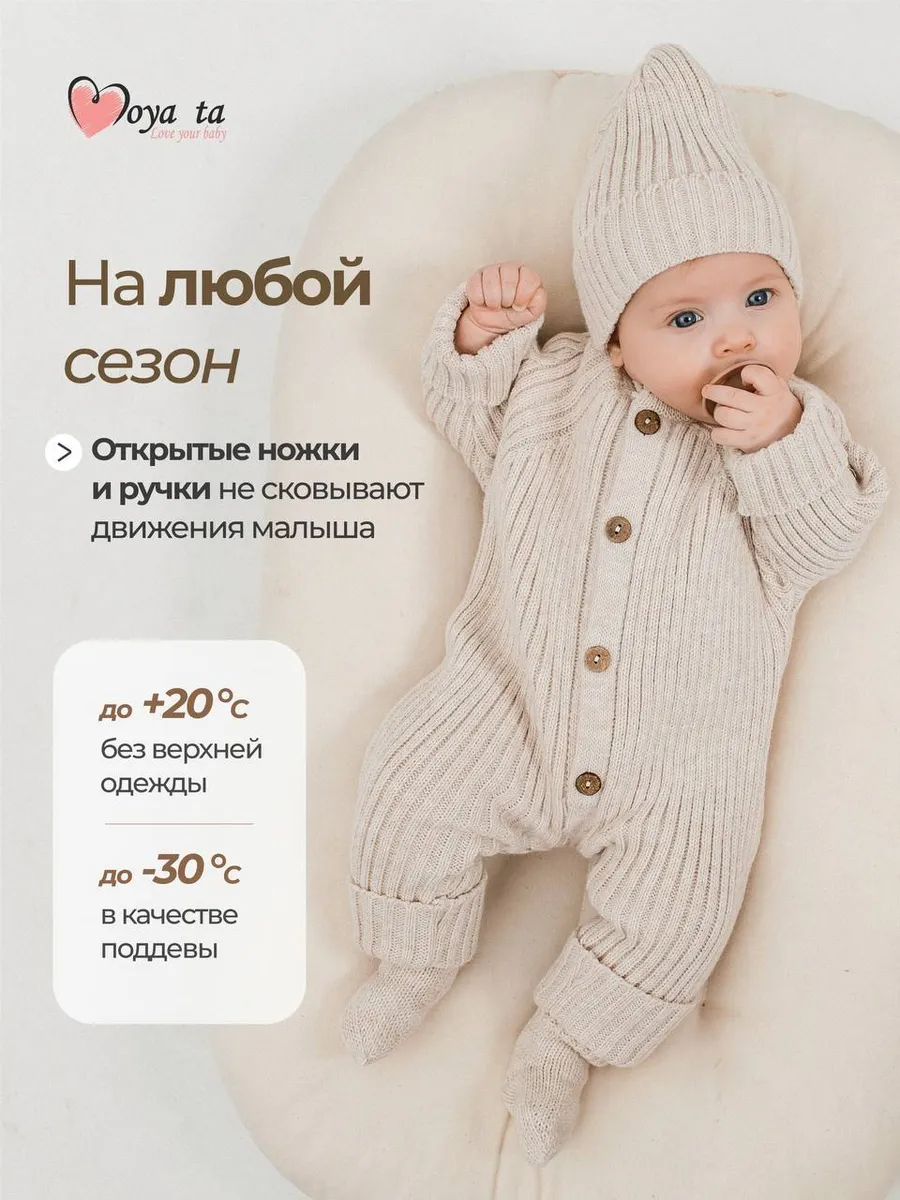 Комбинезон Moya ta wkomb_beige - фото 12