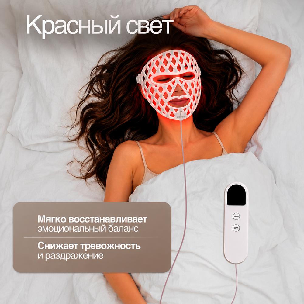 Прибор LUXLIFTING - фото 10