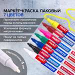 Маркеры Brauberg 7 цв.