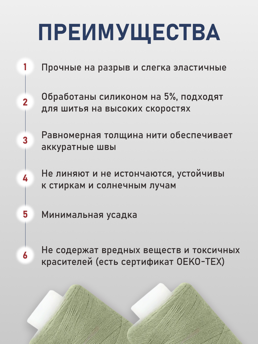 Нитки для шитья 40/2 Bestex 10шт цв 334 - фото 3