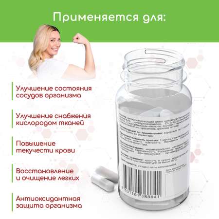 Витаминный комплекс Bionormula Дигидрокверцитин ультра для сердца и сосудов / Антиоксидант / 50мг/ 100 капсул