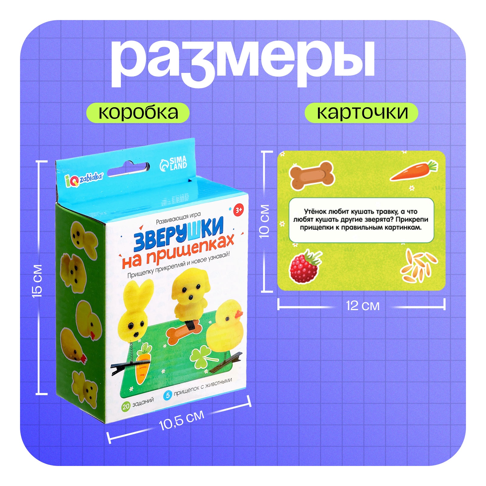 Игрушка IQ-ZABIAKA - фото 7