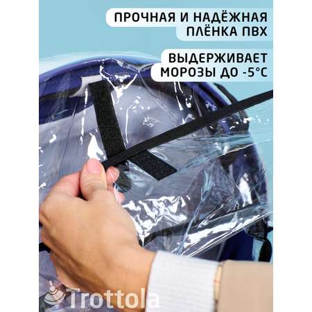 Дождевик Trottola