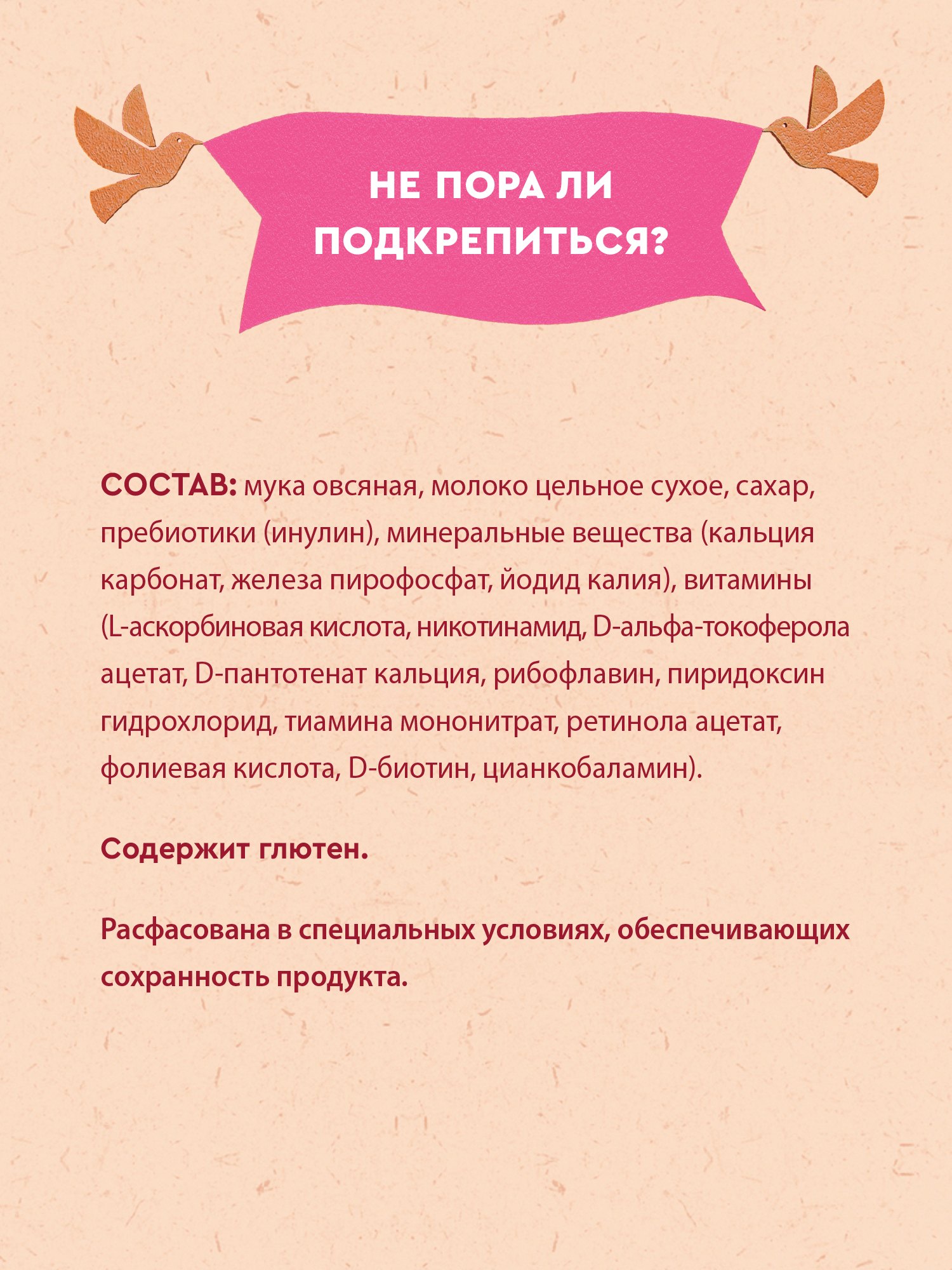 Каша Винни молочная овсяная с пребиотиком 200г с 5месяцев - фото 5