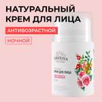 Крем Siberina 50 мл