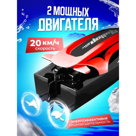 Катер РУ RUSH CONTROL