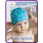 Шапочка для плавания Мамин Я Динозаврики размер 3-6 лет