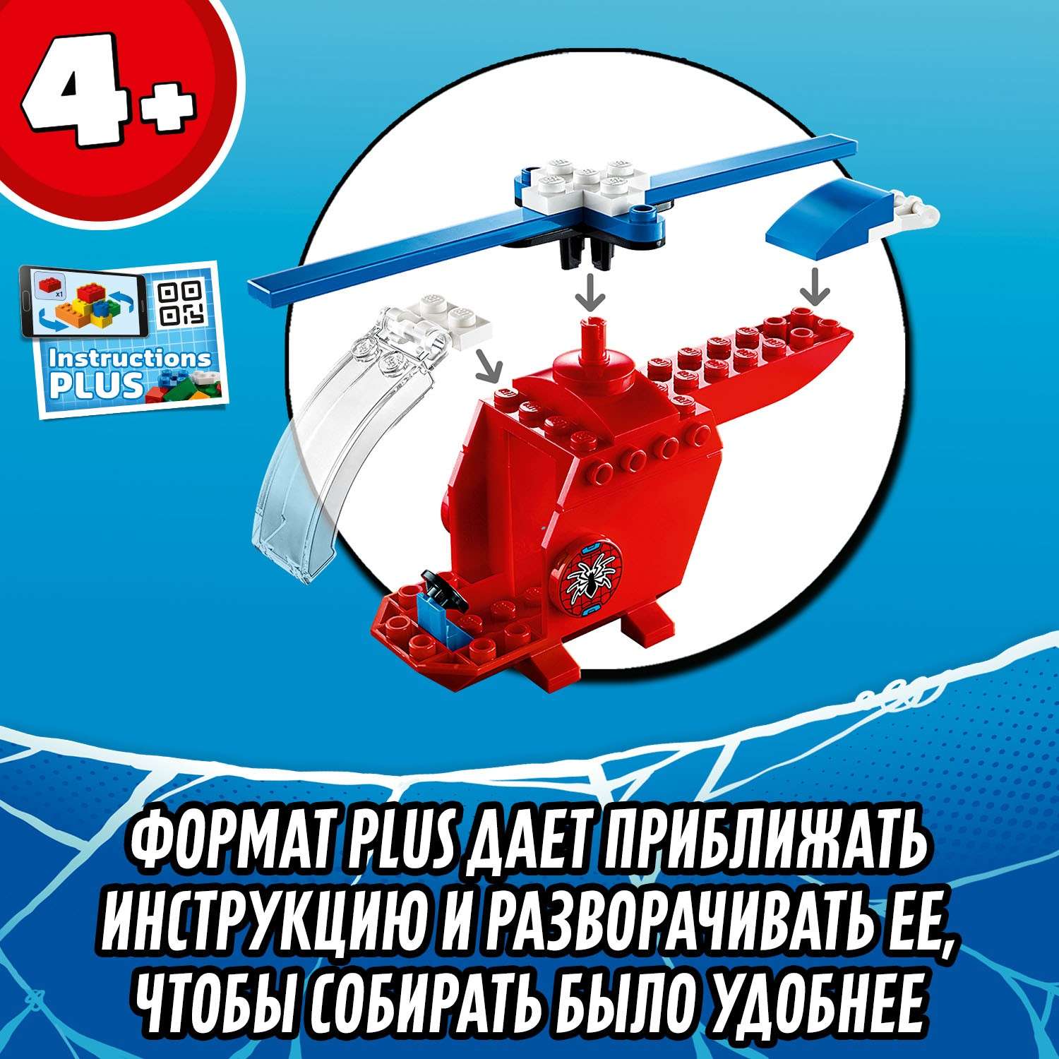 Конструктор LEGO Marvel Super Heroes Угрозы Мистерио блочный - фото 7