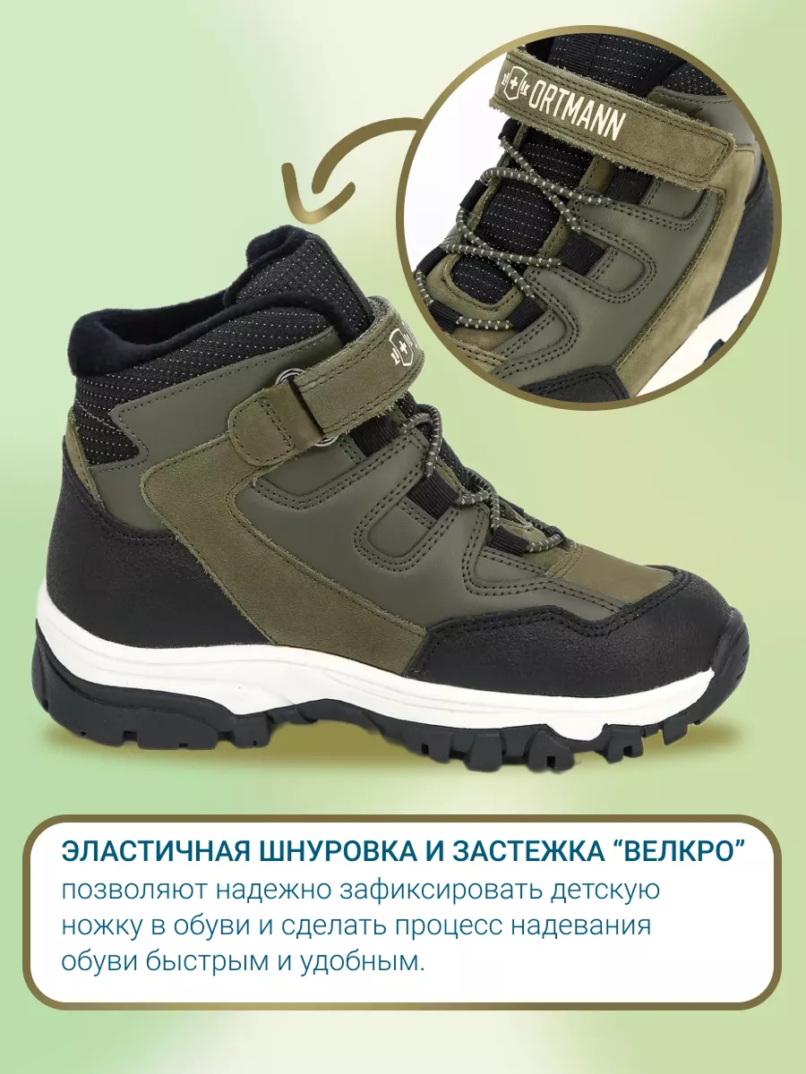 Ботинки ORTMANN kids 7.13.2_Dassel_хаки - фото 5