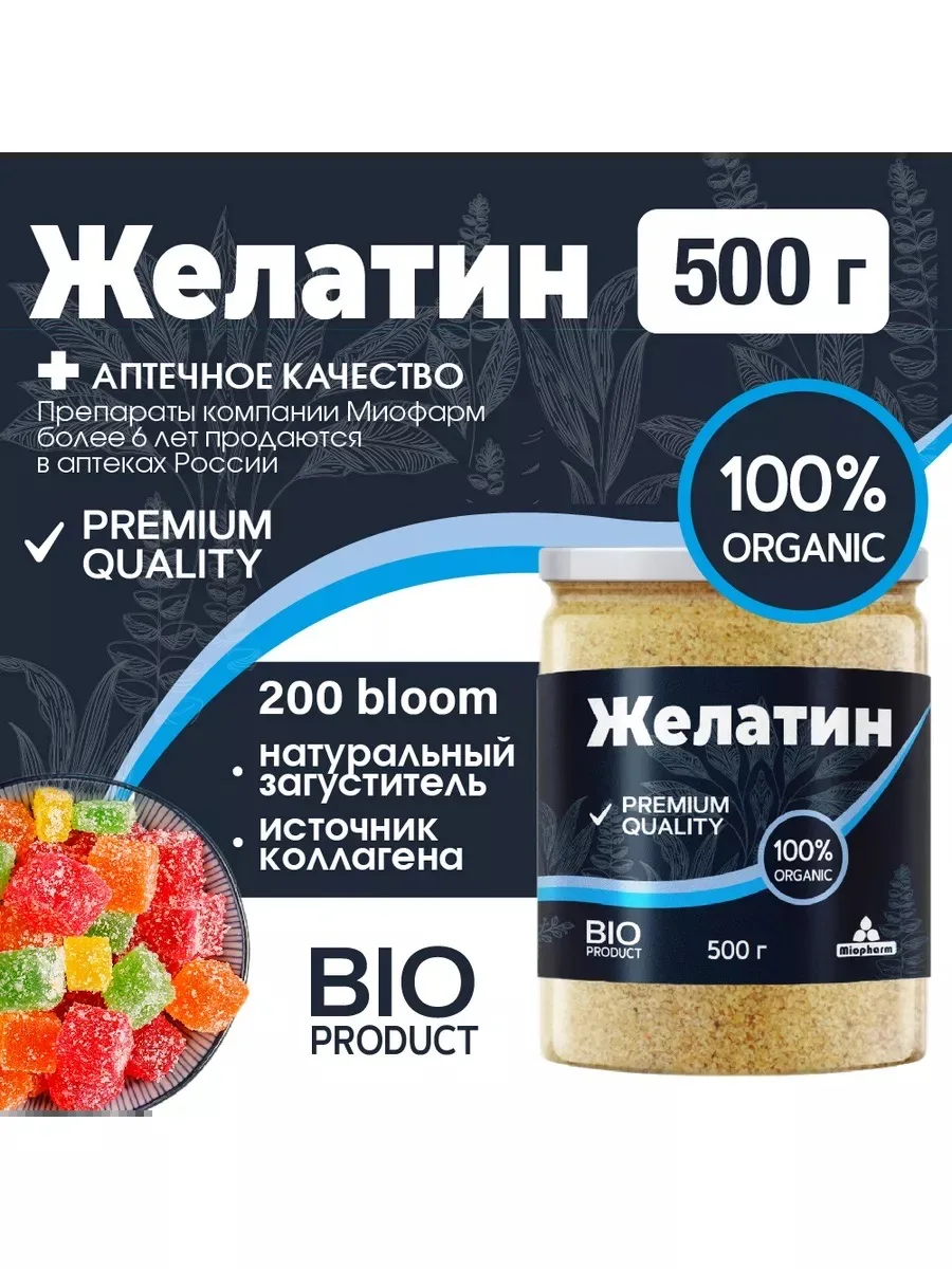 Пищевая продукция Miopharm Для женщин - фото 5