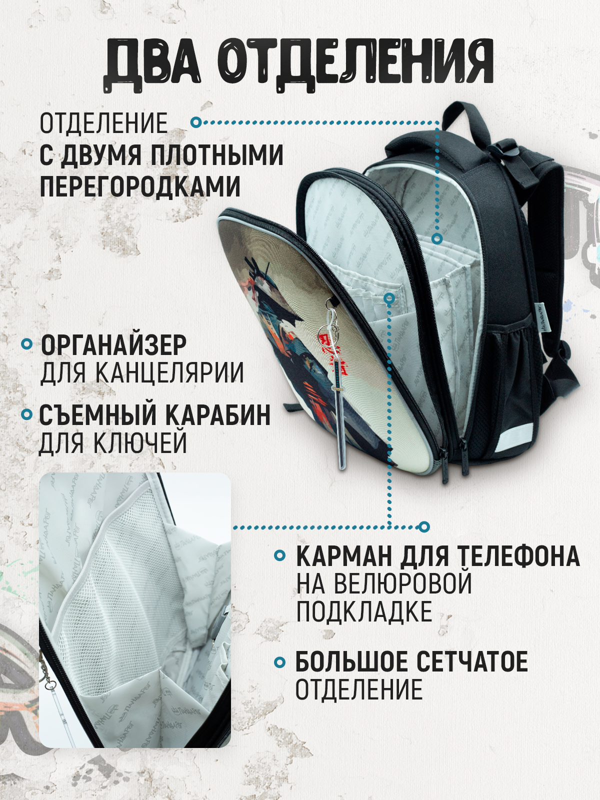 Ранец ПАНДАРОГ Music Lover - фото 8