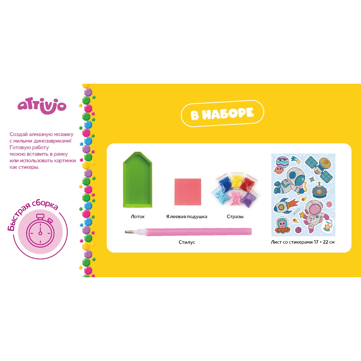 Алмазная мозаика Attivio Космос - фото 2