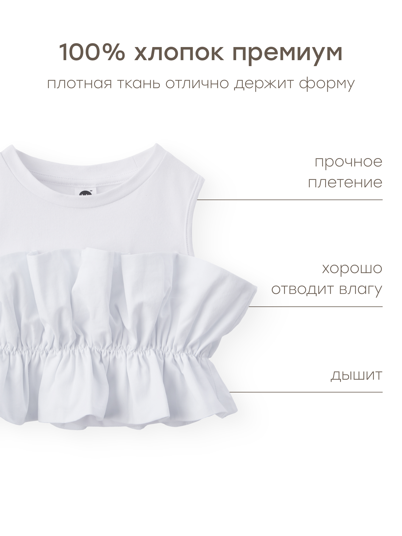 Топ Happy Baby 88307_white - фото 4