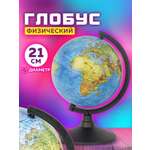 Глобус Globen физический диаметр 21 см